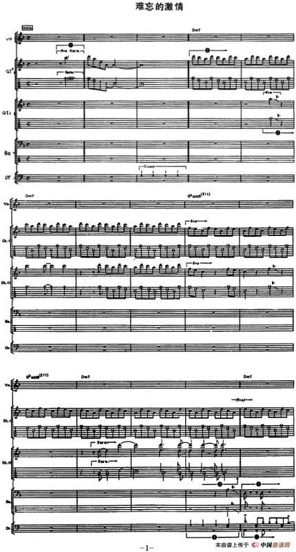 难忘的激情（电贝司）