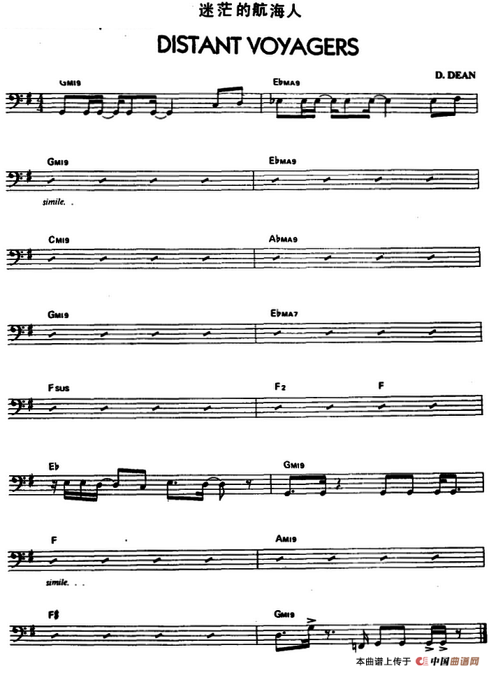 迷茫的航海人（电贝司）