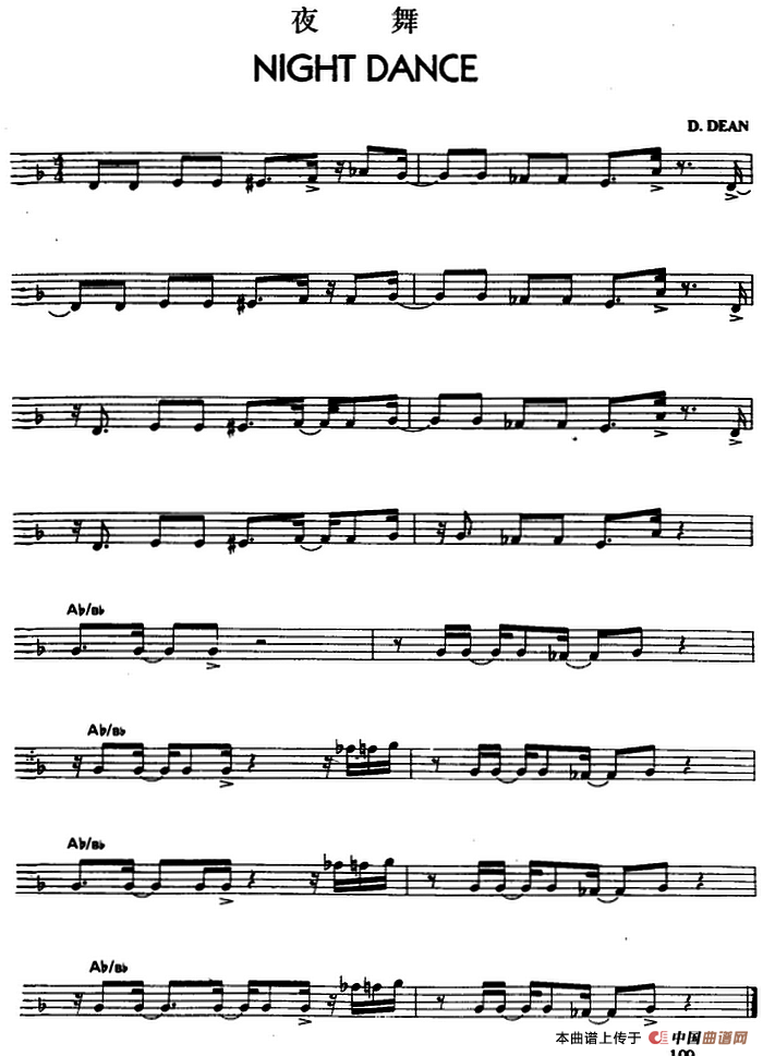 夜舞（电贝司）