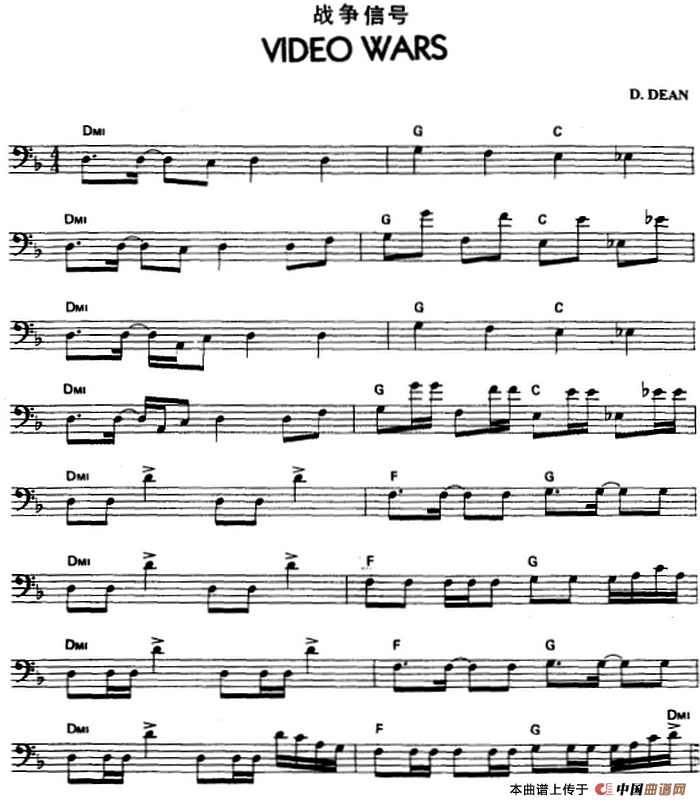 战争信号（电贝司）