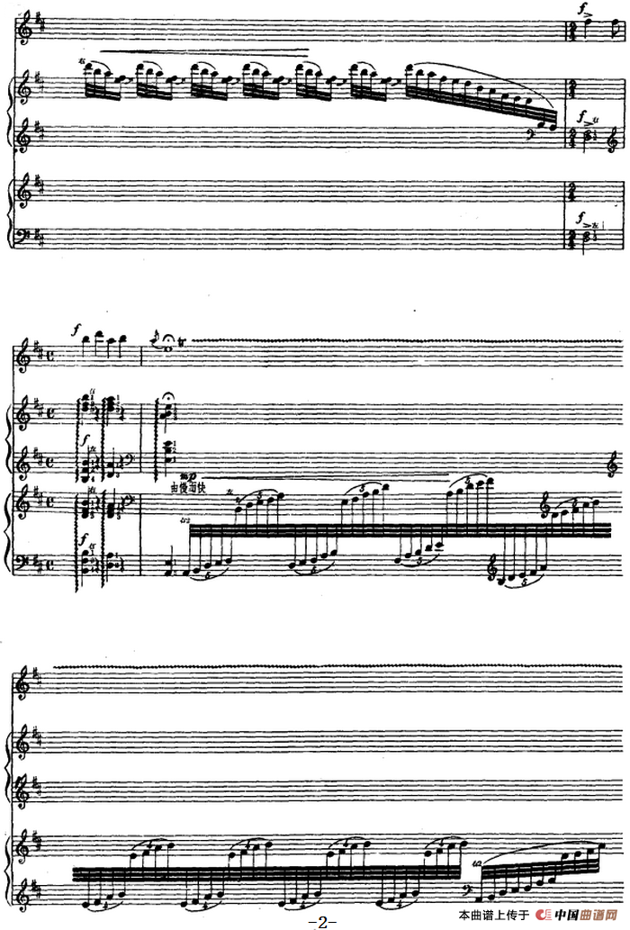 春天来了（高胡、古筝随想曲、福建民歌 ）