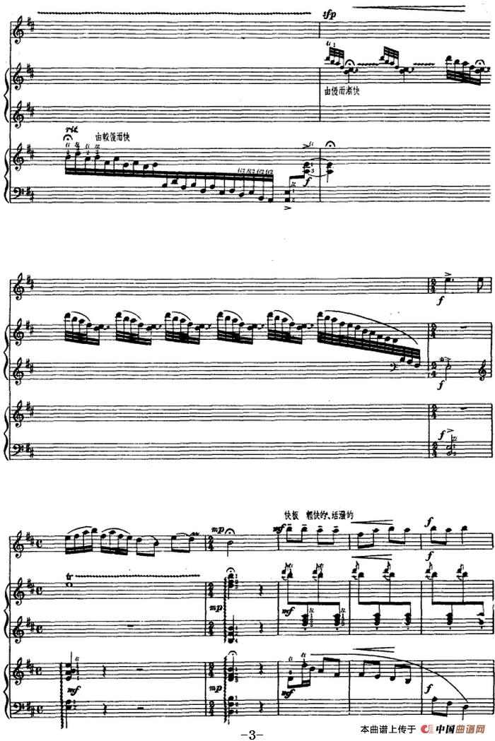 春天来了（高胡、古筝随想曲、福建民歌 ）