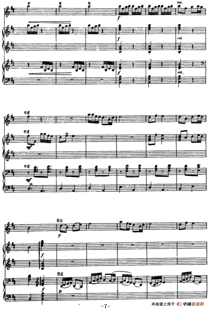 春天来了（高胡、古筝随想曲、福建民歌 ）