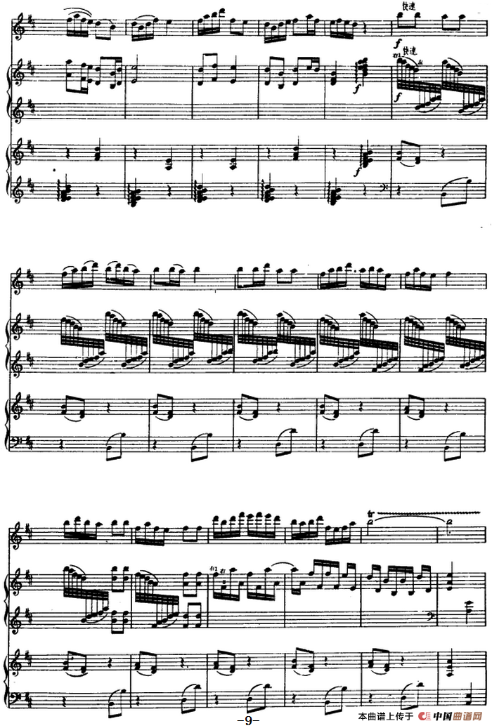 春天来了（高胡、古筝随想曲、福建民歌 ）