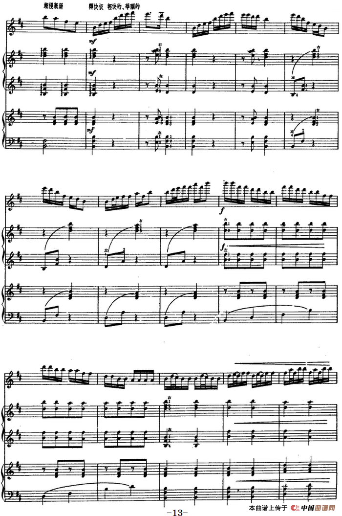 春天来了（高胡、古筝随想曲、福建民歌 ）