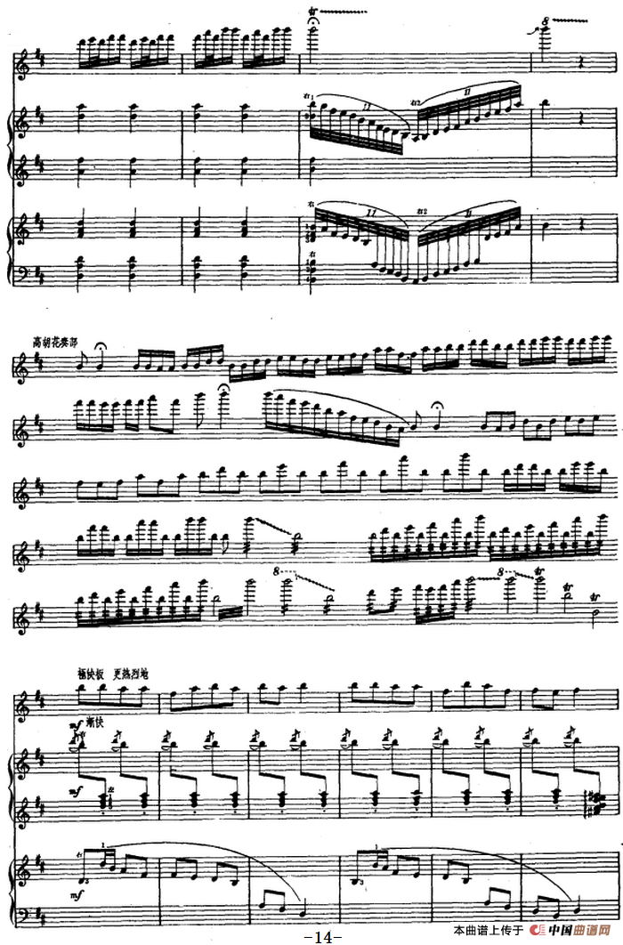 春天来了（高胡、古筝随想曲、福建民歌 ）