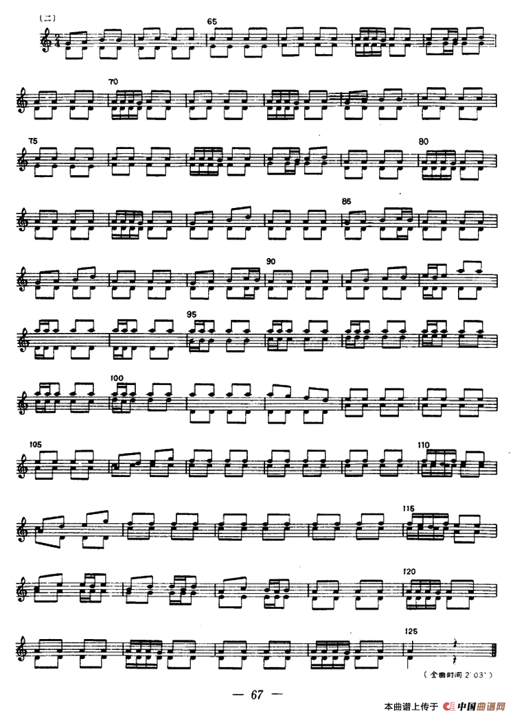 开始曲（冬不拉）