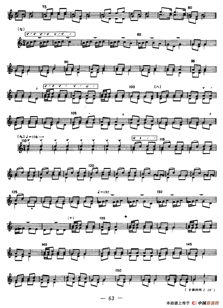 大茵湖的波浪（冬不拉）