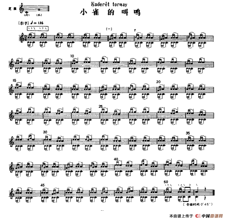 小雀的叫鸣（冬不拉）