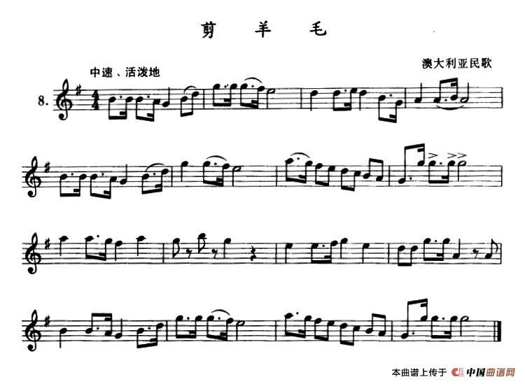 剪羊毛（单簧管）