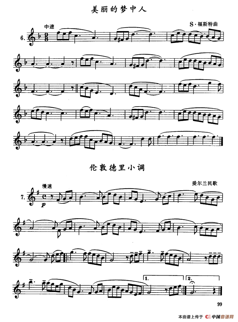 美丽的梦中人/伦敦德里小调（单簧管）