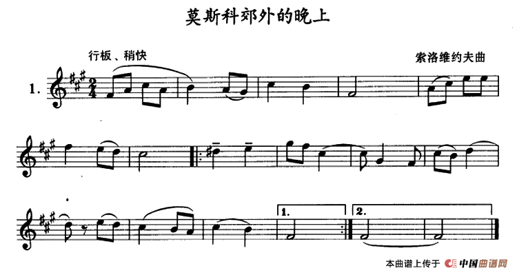 莫斯科郊外的晚上（单簧管）