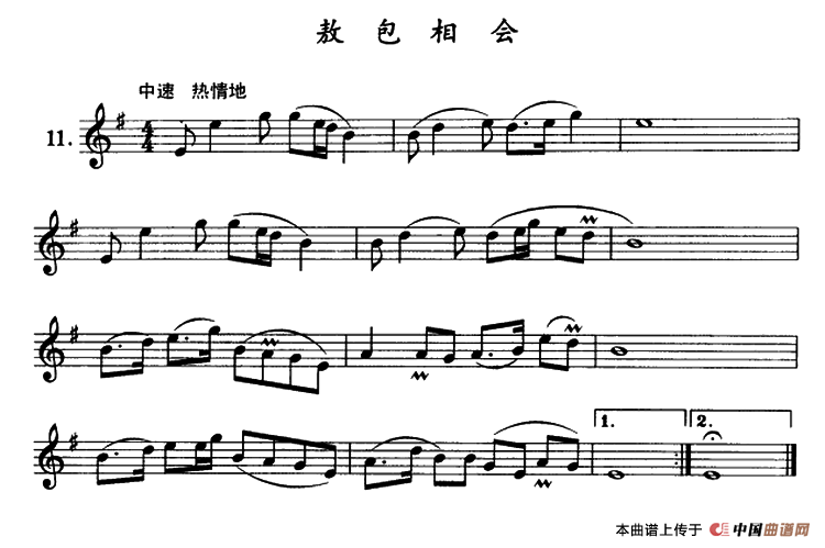 敖包相会（单簧管）