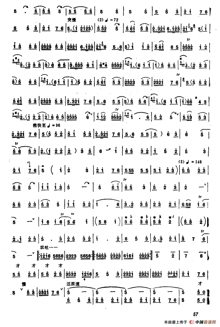 敲起锣鼓庆胜利（唢呐）