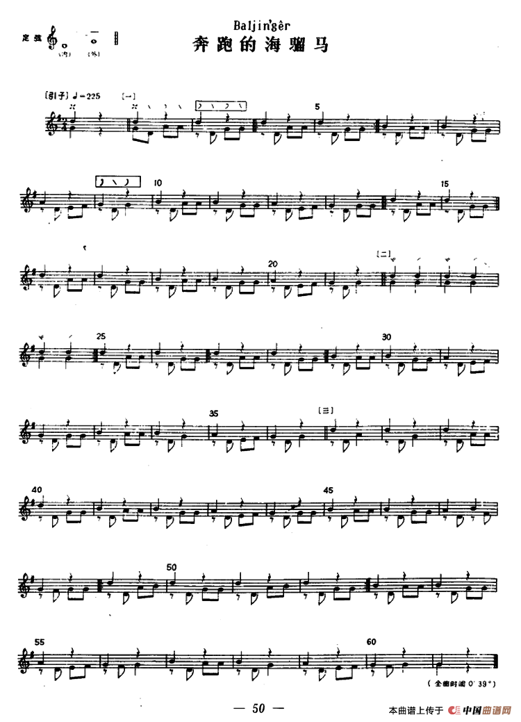 奔跑的海骝马（冬不拉）