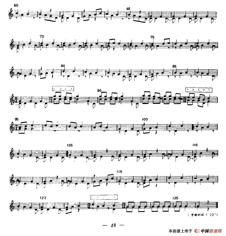 花眼睛马（冬不拉）