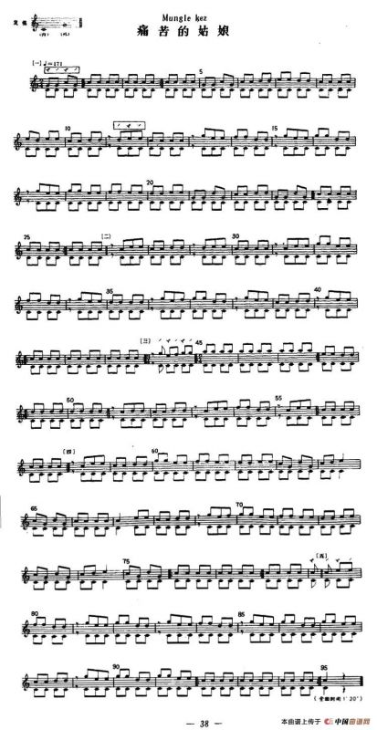 痛苦的姑娘（冬不拉）