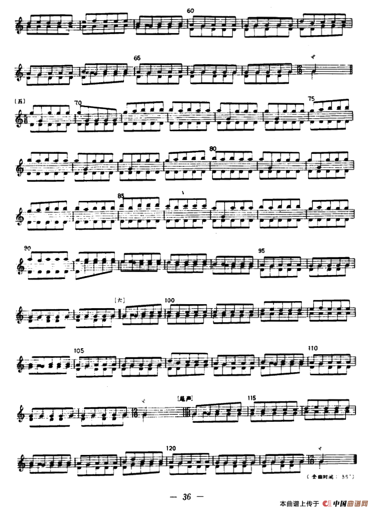 夏拉甫（冬不拉）