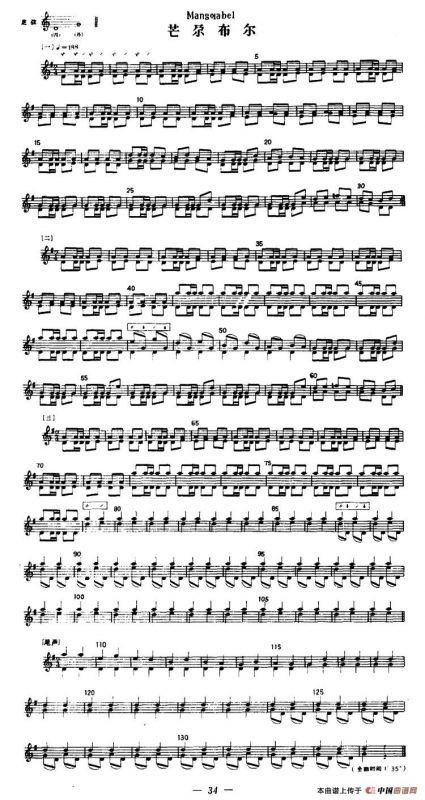 芒尕布尔（冬不拉）