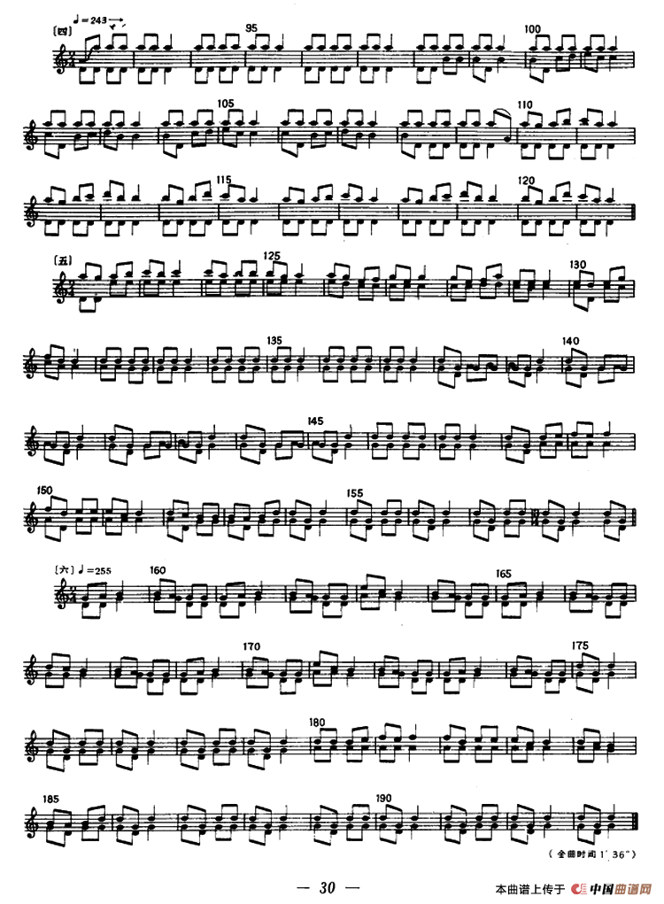 延安颂（冬不拉）