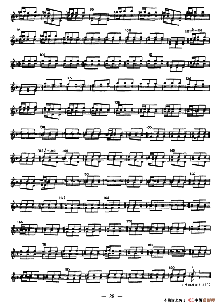 高潮（冬不拉）