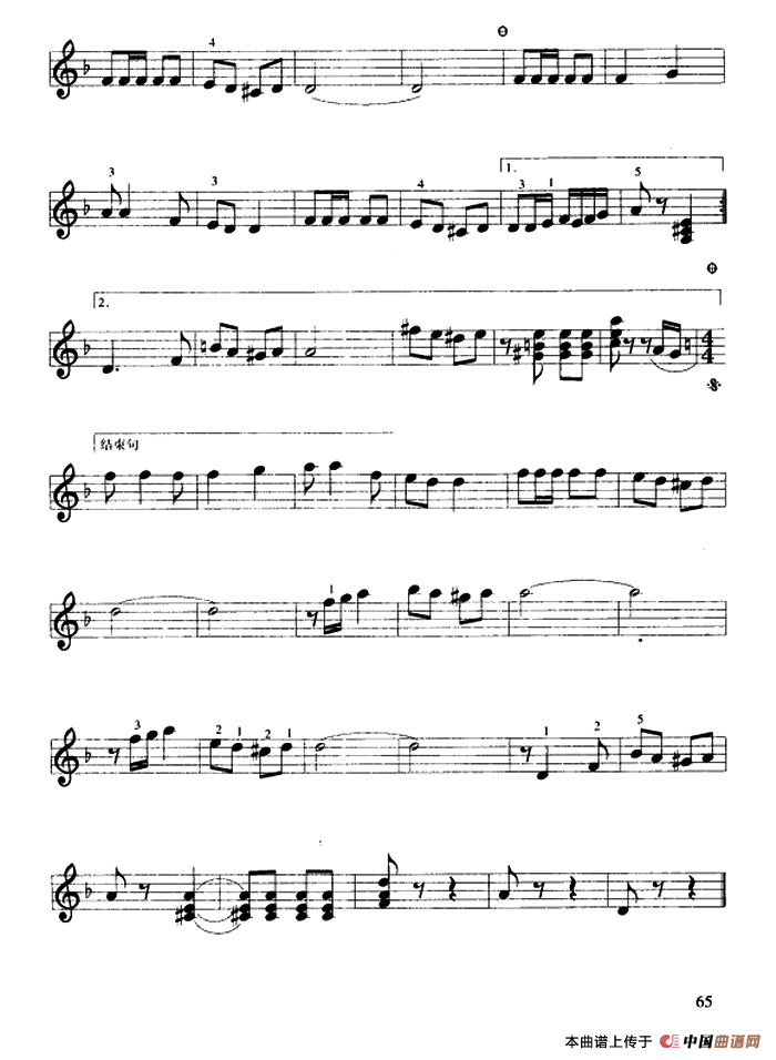 送我一支玫瑰花（口风琴谱）