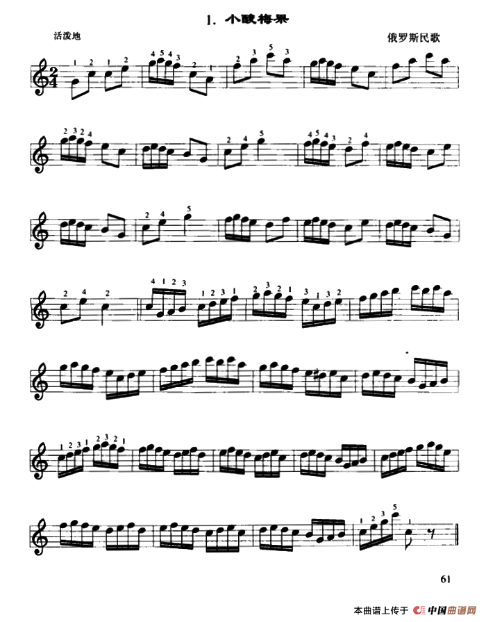 小酸梅果（口风琴谱）