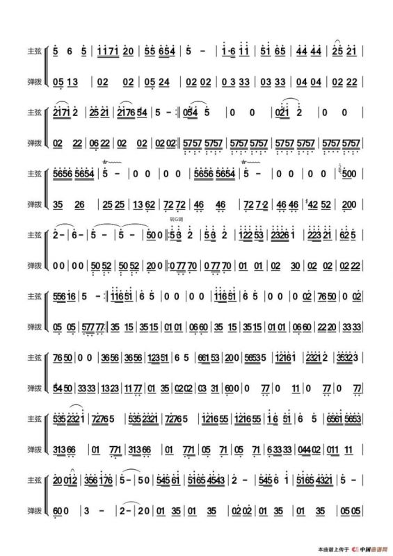 舞剧《白毛女》音乐选编（第一乐章）