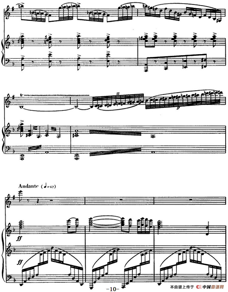 协奏曲“帕米尔之音”第一乐章（单簧管+钢琴伴奏）