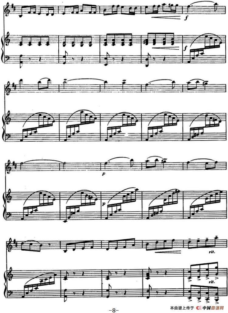 台湾渔歌（单簧管+钢琴伴奏）