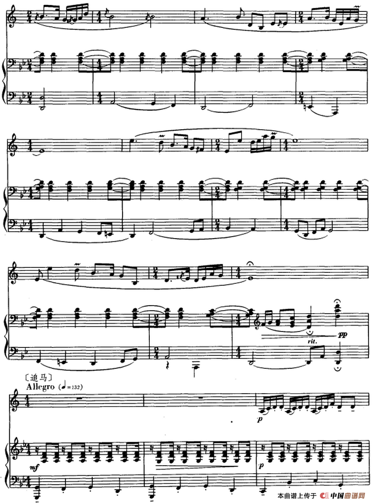 牧马之歌（单簧管+钢琴伴奏）