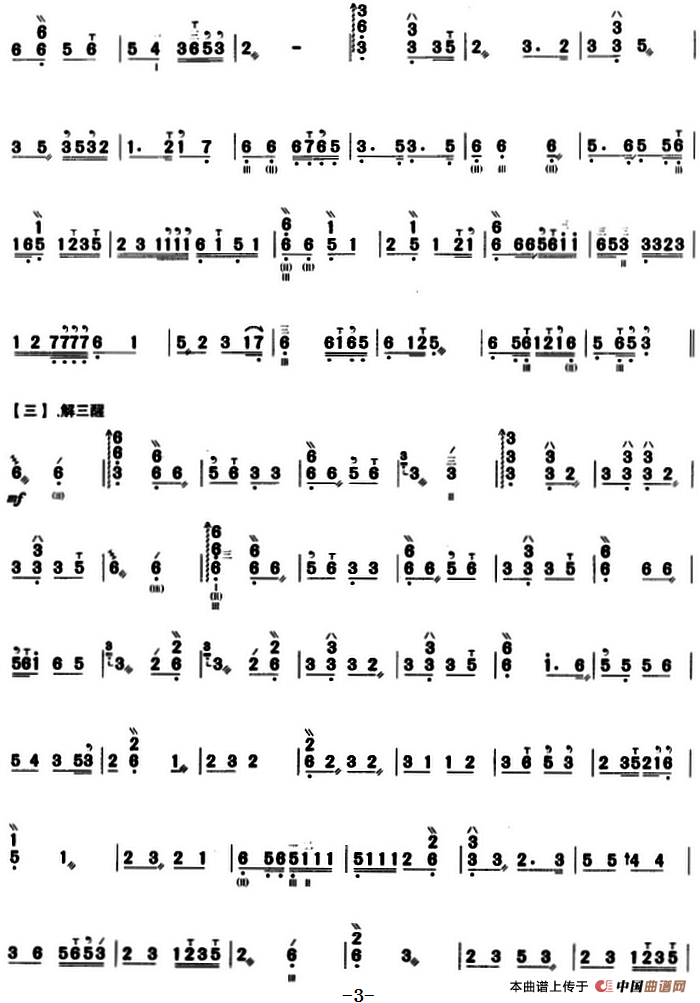 月儿高（三弦、简谱）