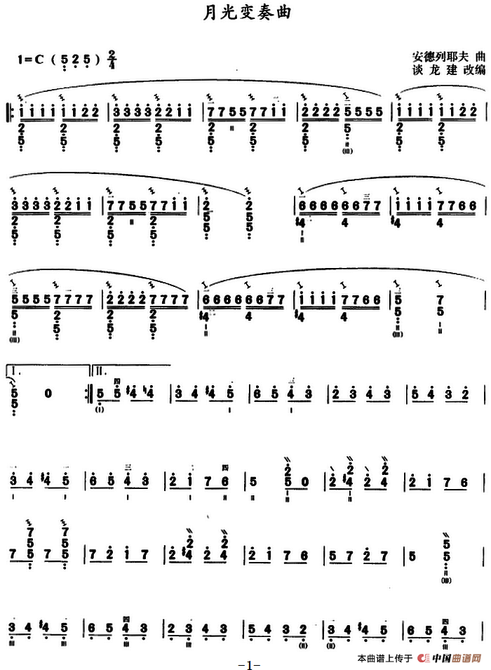 月光变奏曲（三弦）