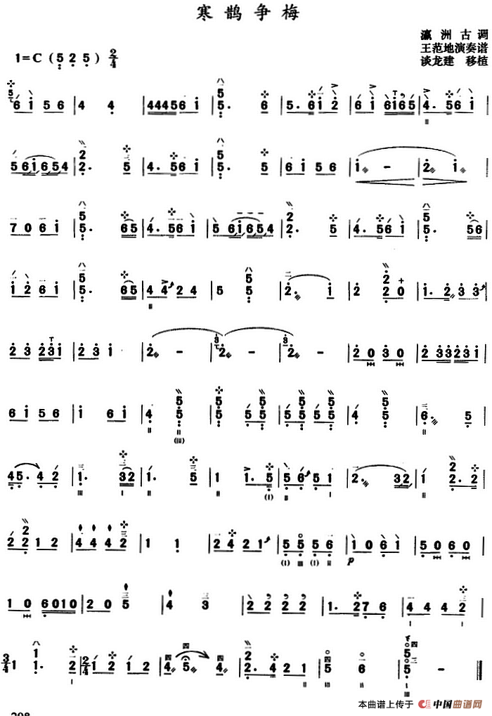 寒鹊争梅（三弦）