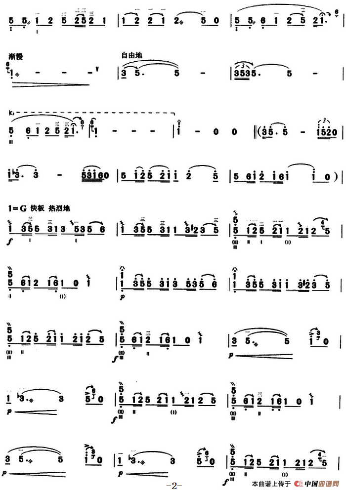 边陲风情（三弦）