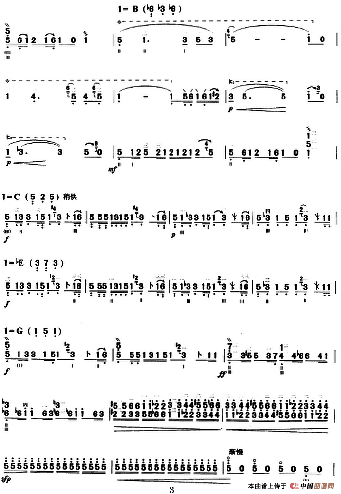 边陲风情（三弦）