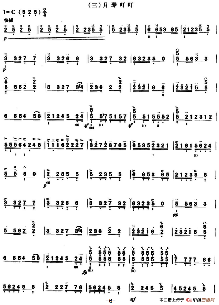 边陲风情（三弦）