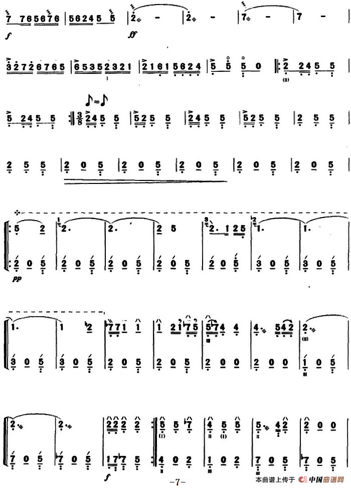 边陲风情（三弦）