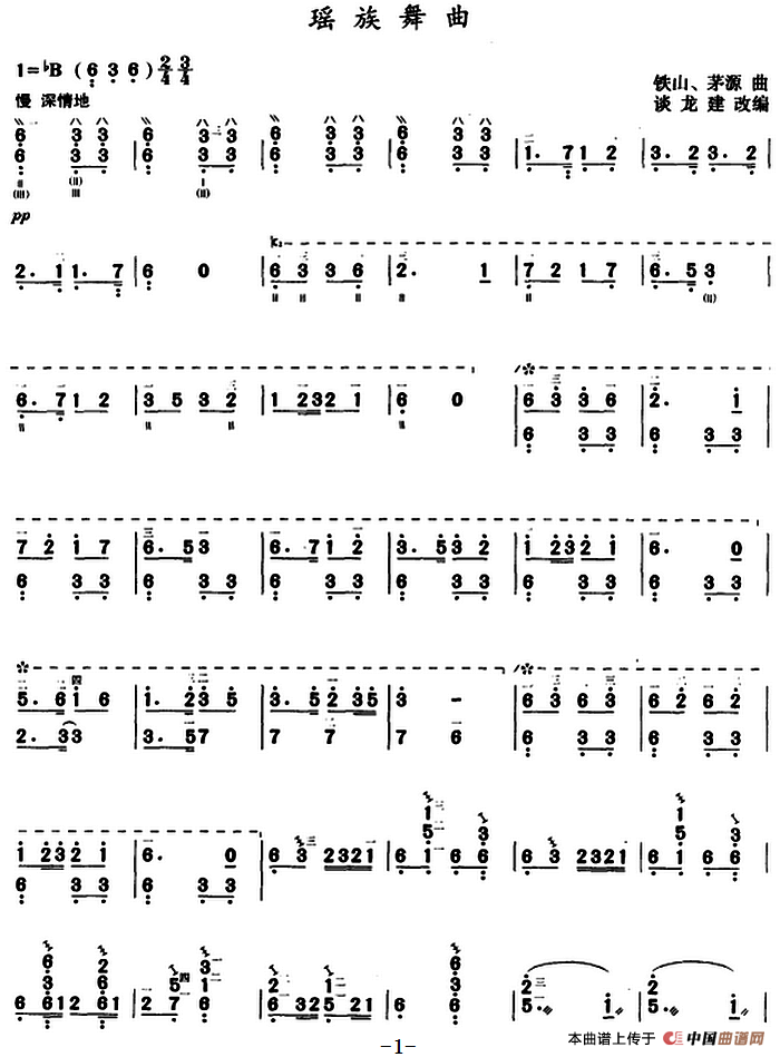 瑶族舞曲（三弦）