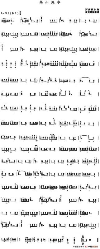 高山流水（三弦）