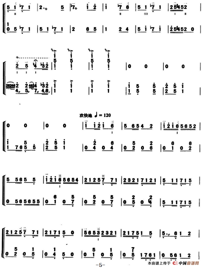 戏秋千（三弦+扬琴伴奏）