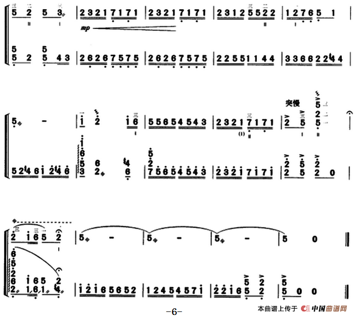 戏秋千（三弦+扬琴伴奏）