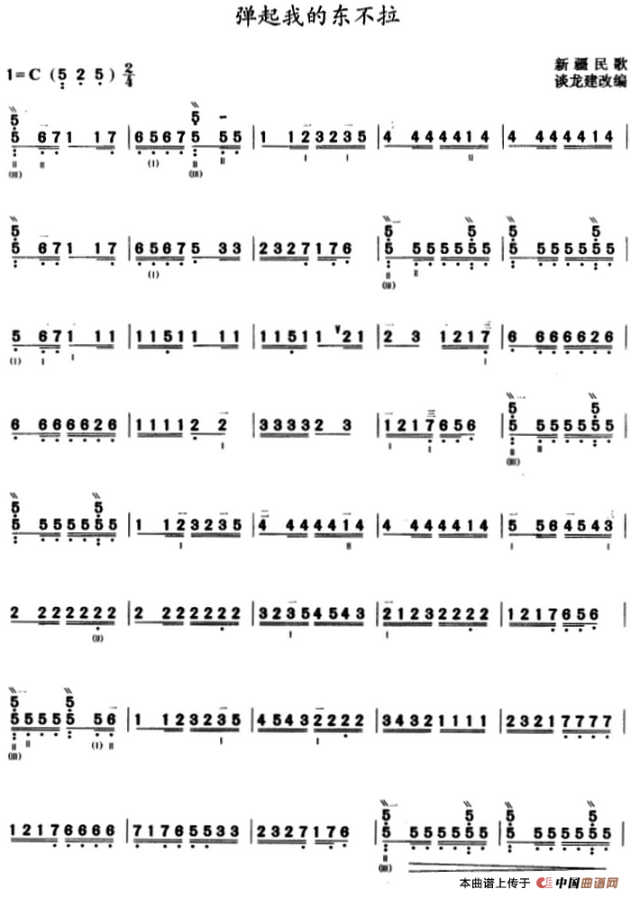 弹起我的冬不拉（三弦）