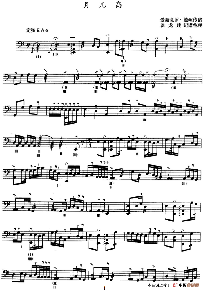 月儿高（三弦、五线谱）