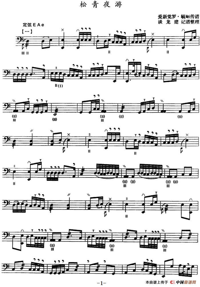 松青夜游（三弦、五线谱）