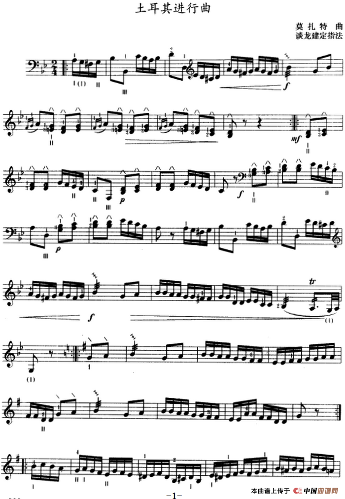 土耳其进行曲（三弦、五线谱）