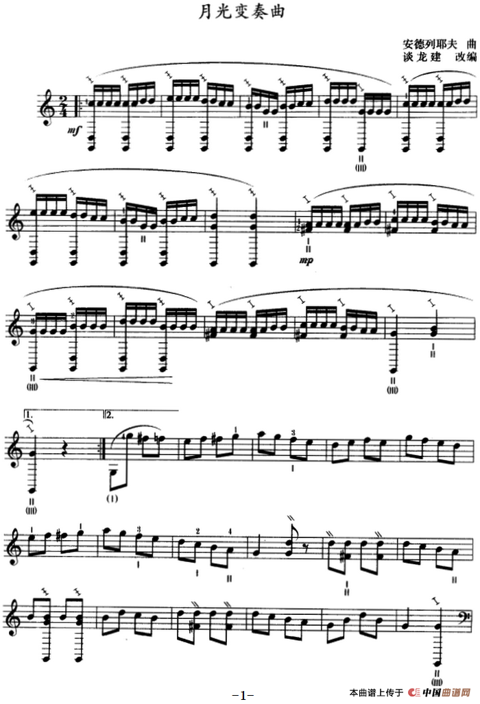月光变奏曲（三弦、五线谱）