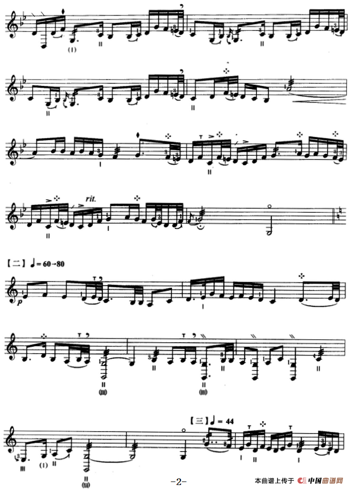 双声恨（三弦、五线谱）