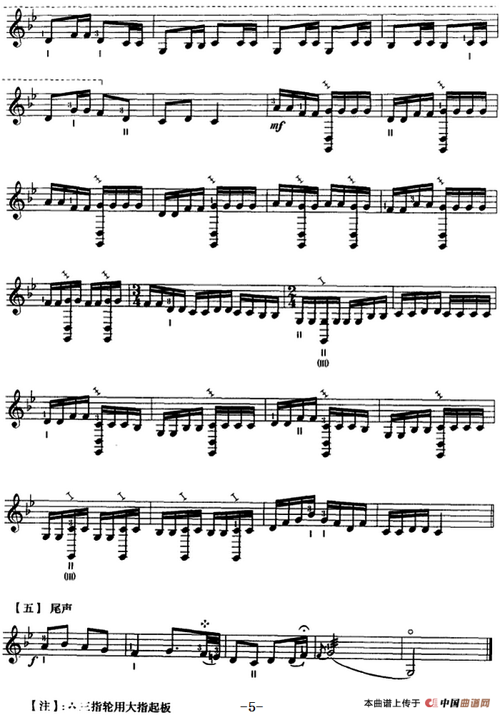 双声恨（三弦、五线谱）