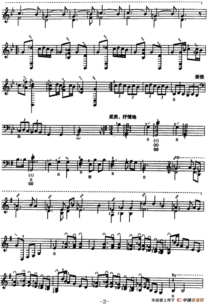 瑶族舞曲（三弦、五线谱）